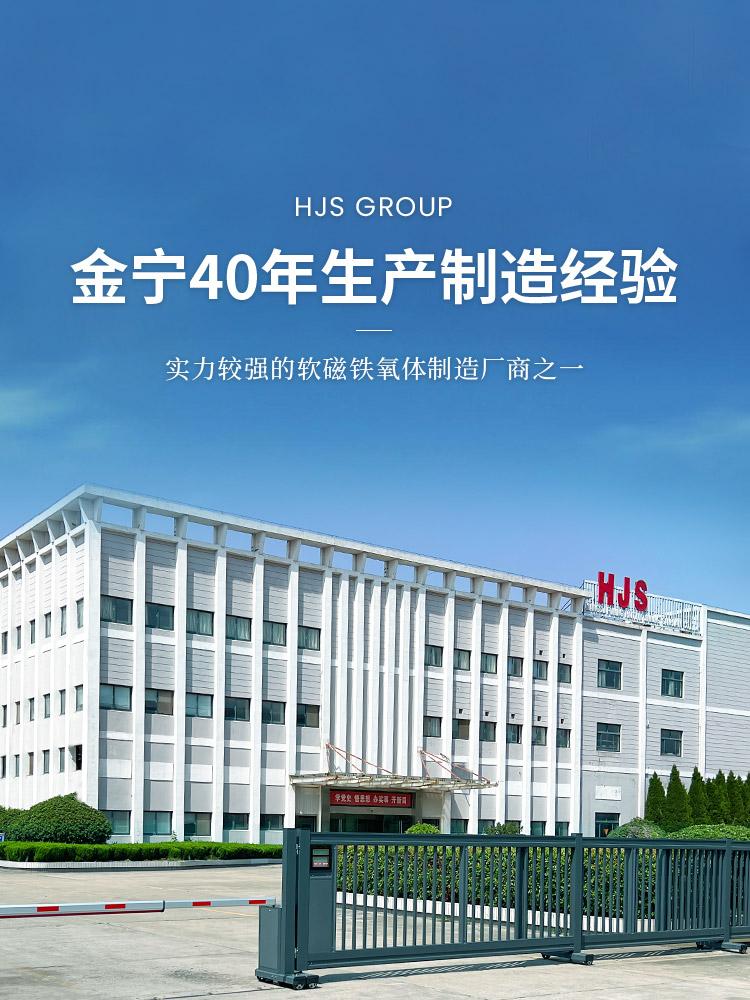 金寧40年生產(chǎn)制造經(jīng)驗(yàn)